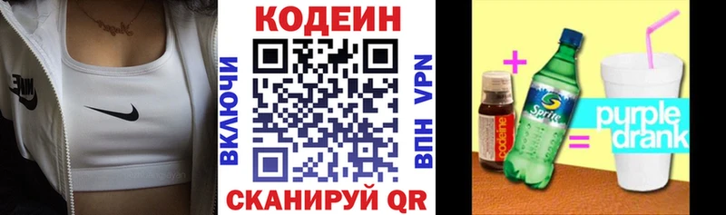 сколько стоит  Любань  Кодеиновый сироп Lean Purple Drank 