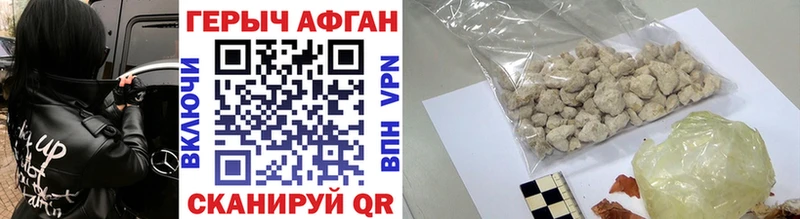 Героин VHQ  mega маркетплейс  Любань 