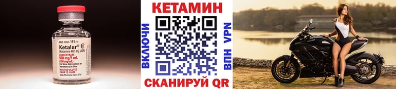 КЕТАМИН VHQ  закладка  кракен как зайти  Любань 